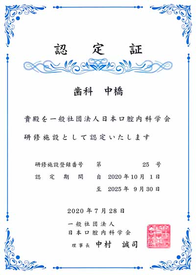 親知らずの抜歯は経験豊富な歯科医師が担当します